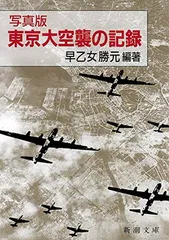 2025年最新】空襲の人気アイテム - メルカリ