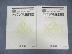 2026年最新】トップレベル物理の人気アイテム - メルカリ