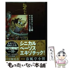 中古】 水木しげる漫画大全集 総索引／年譜 他/講談社/水木しげる