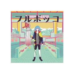 2024年最新】豚乙女 ｃｄの人気アイテム - メルカリ