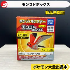 2025年最新】ファイアロー モンコレの人気アイテム - メルカリ