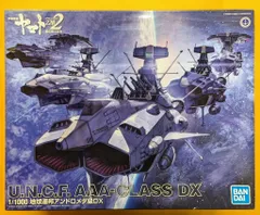 1／1000 第11護衛隊旗艦、アンドロメダ級21番艦アルフェラッツ