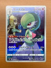 状態A サーナイト 196/184 CHR ★ ポケカ ポケモンカードゲーム