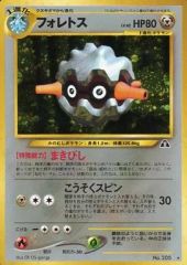 渦巻ホロあり】ポケモンカード 旧裏 フォレトス まきびし キラ ポケカ