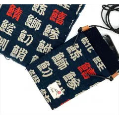 ☆ D.Navy ☆ エコハーブ スマホショルダー 着物帯リメイク スマホショルダー 斜めがけ ミニショルダー ポシェット 斜め掛け バッグ バック ミニバッグ ミニバック ミニショルダーバッグ 大人 かわいい おしゃれ レディース メンズ ユニセックス 和柄