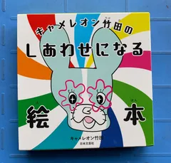 2024年最新】キャメレオン竹田の人気アイテム - メルカリ