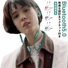 ワイヤレスイヤホン ネックバンド型 首掛け bluetooth5.0 イヤホン 高音質 重低音 マイク付き マグネット付き 耳から落ちない インナーイヤー型 自動ペアリング 防水 両耳 ブルートゥース#amyz1160