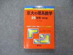 2023年最新】京大 赤本 2006の人気アイテム - メルカリ