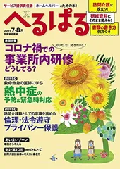 2025年最新】へるぱるの人気アイテム - メルカリ