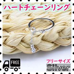 ■ハート チェーンリング ファッション エタニティ レディース ティアドロップ