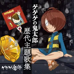 未使用☆官製ハガキ☆ゲゲゲの鬼太郎と仲間たち☆23枚セット 2025年最新】鬼太郎と仲間たちの人気アイテム - メルカリ