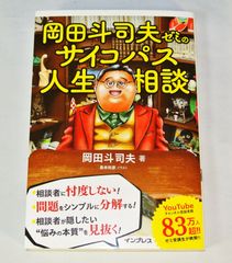 安い岡田斗司夫 アオイホノオの通販商品を比較 | ショッピング情報のオークファン