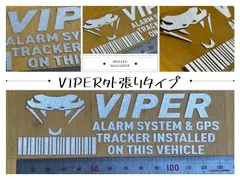 2025年最新】viper セキュリティの人気アイテム - メルカリ