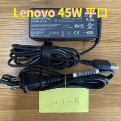 Lenovo 純正 20V 2.25A 45W ACアダプター　平口  (ju1-5)