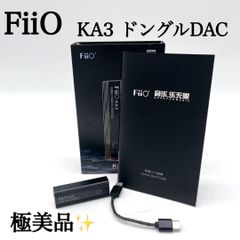 【極美品✨】 FiiO KA3 ドングルDAC