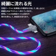 3-in-1 カラフル光る充電ケーブル Micro USB TYPE-C Lightning 1m TPE素材 急速充電 3A LEDライト オシャレ 3種類コネクター スマホ充電コード 車内 室内 iPhone データケーブルchenwei03
