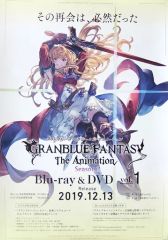 [중고] 포스터 B2 발매 공지 포스터 빌라 [Blu-ray/DVD GRANBLUE FANTASY The Animation Season 2 -그랑 블루 판타지 지 애니메이션- Vol.1] 점포 공통 구입 특전