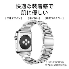 あっぶるウォッチ バンド アップルウォッチ バンド ステンレスバンド スマートウォッチ ベルト Apple Watch バンド ステンレス 三珠 鋼製ベルト 対応 調整可能 防錆 高級感 男性 女性