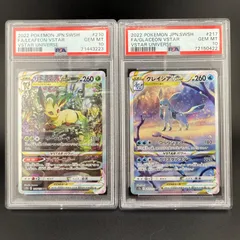 2025年最新】グレイシアvstar sar psa10の人気アイテム - メルカリ