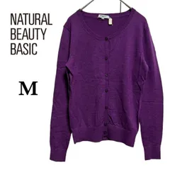 M S463_a002 ナチュラルビューティーベーシック NATURAL BEAUTY BASIC ウール100％ カーディガン Mサイズ 羽織 パープル系 春 薄手のカーディガン 薄手のニット 前ボタン 紫 パッションカラー 長袖 ベーシック シンプル