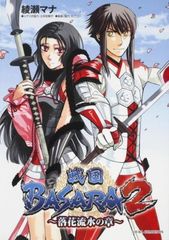 전국 BASARA2 ~ 땅콩 유수의 장 ~ (아스카 만화 DX)
