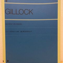 はじめてのギロック