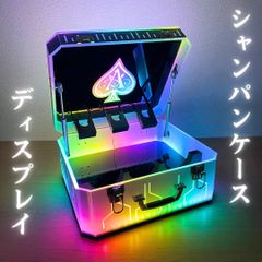 アルマンドアタッシュケース シャンパン LED 3本収納可能 キャバクラ