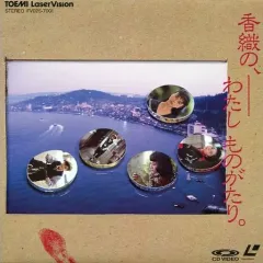 レア盤 坂上香織「Baby I Miss You」VCD盤 レア盤 坂上香織「Baby I Miss You」VCD盤 CD｜www.wattoo.biz