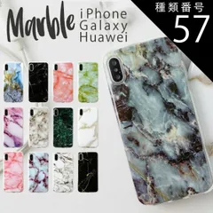 種類57：コーラル/GalaxyS8  iPhoneSE 第3世代 第2世代 iPhone X XR 7 8 7Plus 8Plus 6 6s 5 5s se Galaxy Note8 スマホケース 韓国 大理石調TPUケース アイフォン ファーウェイ ポイン