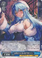 PSA10】街明かりと冬の街 雪花ラミィ(サイン入り) SSP HOL/W104