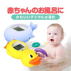 水温計 湯温計 赤ちゃんのお風呂に ベビーバス 沐浴 WTMP813