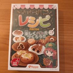 ハッピーパンレシピ【ボードゲーム】