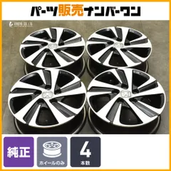 【Neiさま専用①】新型フリードAIR 純正ホイール　2個セット Neiさま専用①】新型フリードAIR 純正ホイール 2個セット 楽天