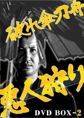 Amazon.co.jp: 破れ傘刀舟 悪人狩り スペシャルDVD-BOX : 萬屋