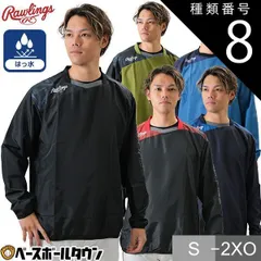 【新品未使用】種類8:ブラック/レッド(B/RD)/L 野球 シャカシャカ ウィンドシャツ ピステ 長袖 大人 ローリングス 長袖ウインドピステ Vジャン ウィンドブレーカージャケット スポーツウェア 撥水 防風 AOS14S04
