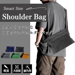 【B5収納】サコッシュ ショルダーバッグ 斜めがけ ミニバッグ YKKファスナー