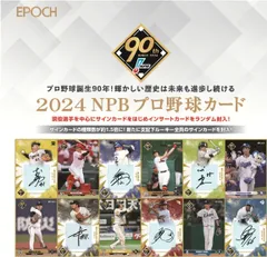 EPOCH - 20シリ　細川成也　EPOCH 　2024　NPB　プロ野球カード　インサート EPOCH - 20シリ 細川成也 EPOCH 2024 NPB プロ野球カード