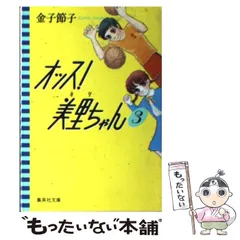 超特価のお買い 金子節子 32冊セット | 3.89.103.159