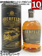 2025年最新】山崎 12年 1000mlの人気アイテム - メルカリ