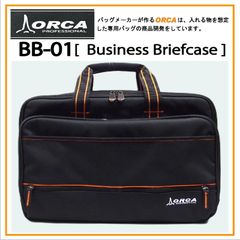 ORCAプロ仕様工具バッグ技術を結集！ビジネスマンのための多機能ブリーフケース【BB-02】