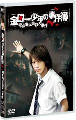 だ*い様 学校の怪談 呪いスペシャル DVD - メルカリ