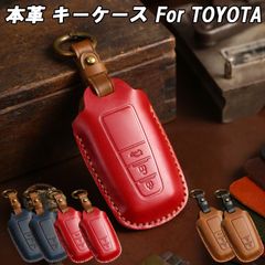 トヨタ 本革 キーケース キーカバー レザー 革 ハリアー RAV4 C-HR ヤリス ランドクルーザー クラウン プリウス カローラ カムリ ハイラックス などに キーホルダー メンズ レディース スマートキー【カー用品のお店BeeTech】