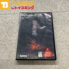 PlayStation 2/プレイステーション 2/プレステ 2/PS 2 サミー Sammy 彼岸花 ソフト/■