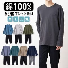 パジャマ メンズ 綿100％ 長袖 春 夏 柔らかく軽い薄手の快適Tシャツ 上下セット 胸ポケット 選べるカラー M L LL 3L 敬老の日