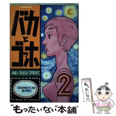 2024年最新】加藤_伸吉の人気アイテム - メルカリ