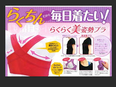 最終処分特価！残り僅か！美姿勢♪らくらく美姿ブラ☆人気のカーキMサイズ