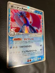 ポケモンカード　ボーマンダex デルタ種　PCG さいはての攻防 ポケモンカード ボーマンダex デルタ種 PCG さいはての攻防