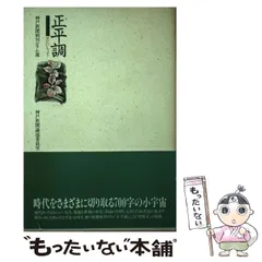 2024年最新】新聞コラムの人気アイテム - メルカリ