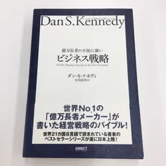 ダン・S・ケネディ / レネゲイド・ミリオネア・システム、ジェイ