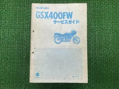 2026年最新】サービスマニュアル GSXの人気アイテム - メルカリ